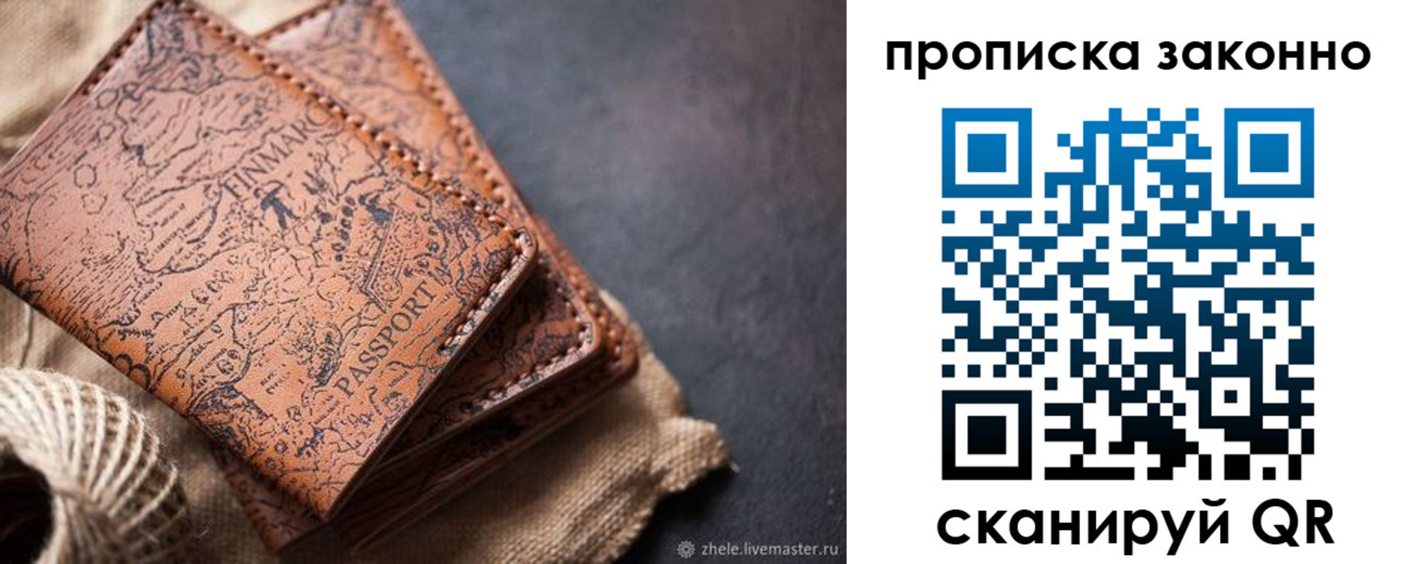 прописка поиск в Нижнеудинске