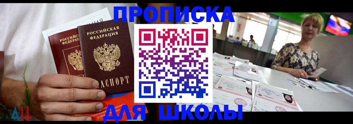 временная прописка в Нижнеудинске