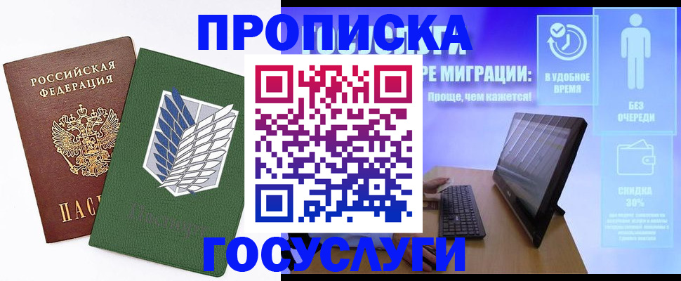 временная регистрация 2025 в Нижнеудинске