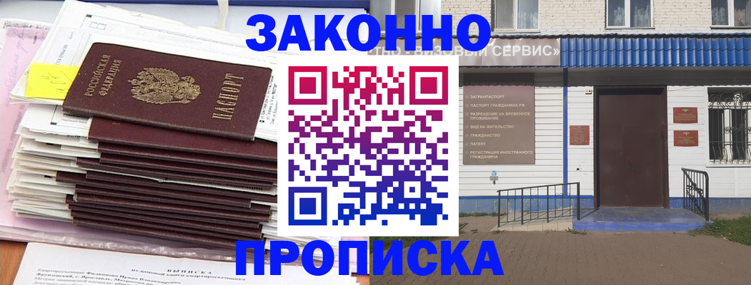 регистрация для дет. сада в Нижнеудинске