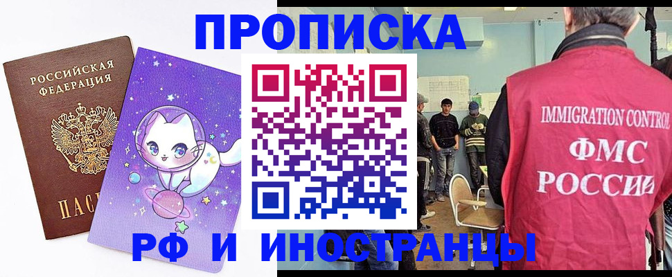 временная регистрация собственник в Нижнеудинске