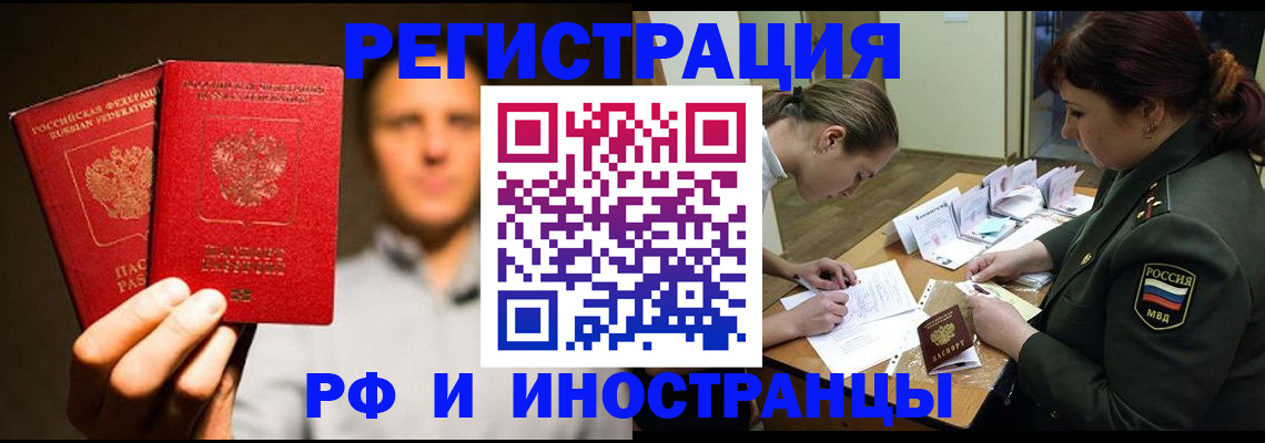 прописка штамп в Нижнеудинске