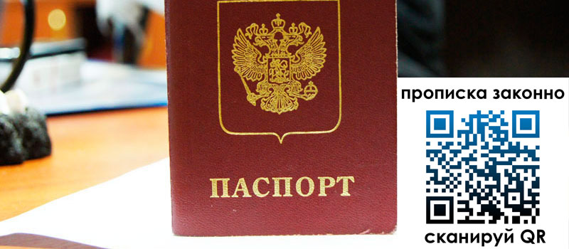 регистрация в Нижнеудинске прописка в Нижнеудинске